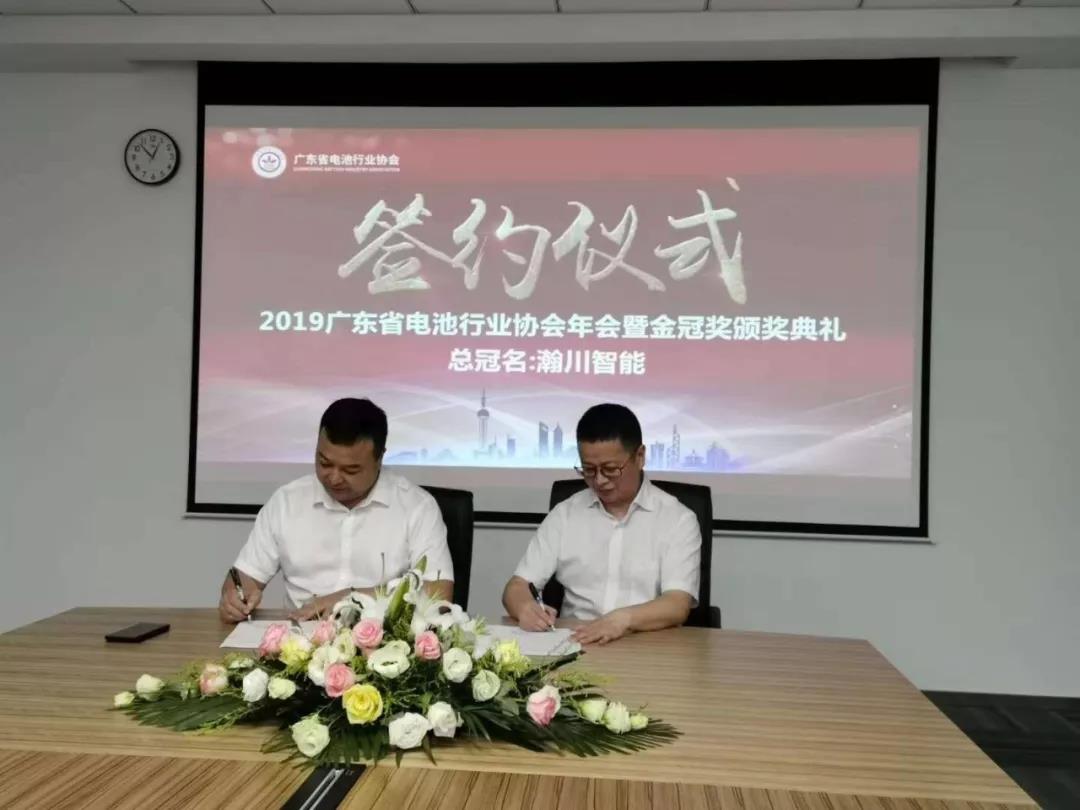 簽約儀式